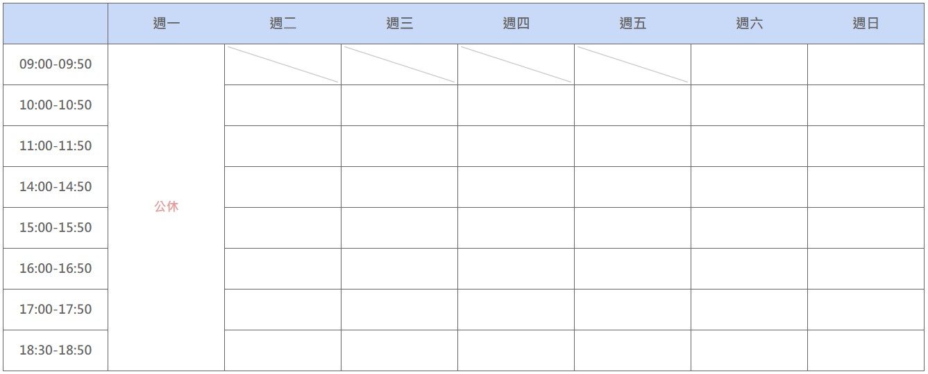 小熊貓松山課表demo