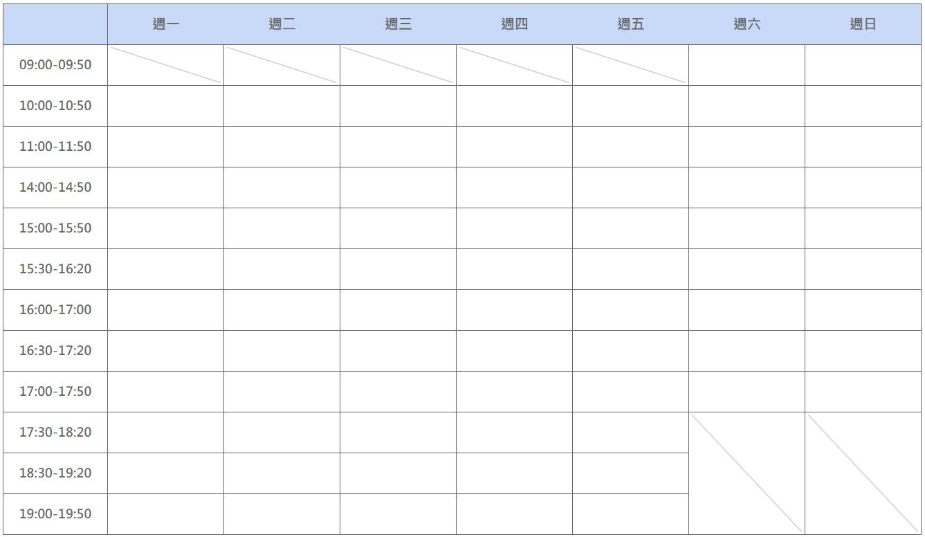 小虎內湖課表demo