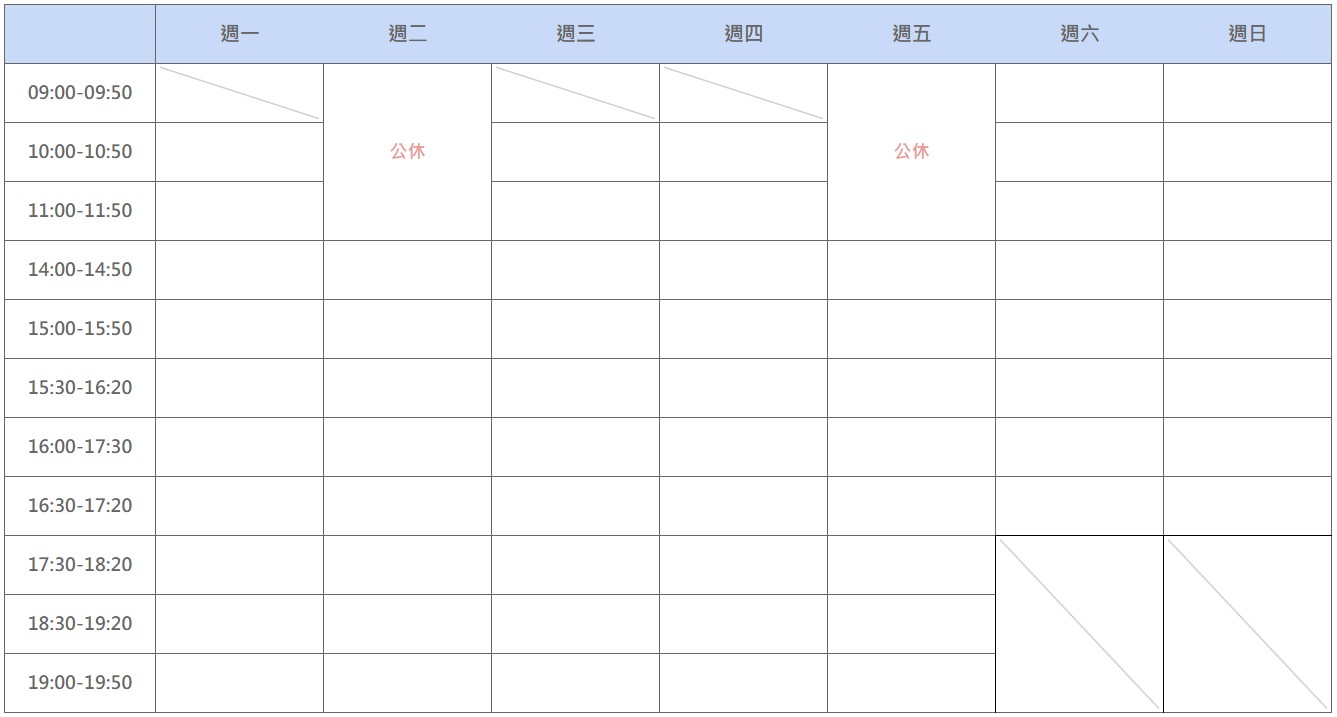 小虎公館課表demo